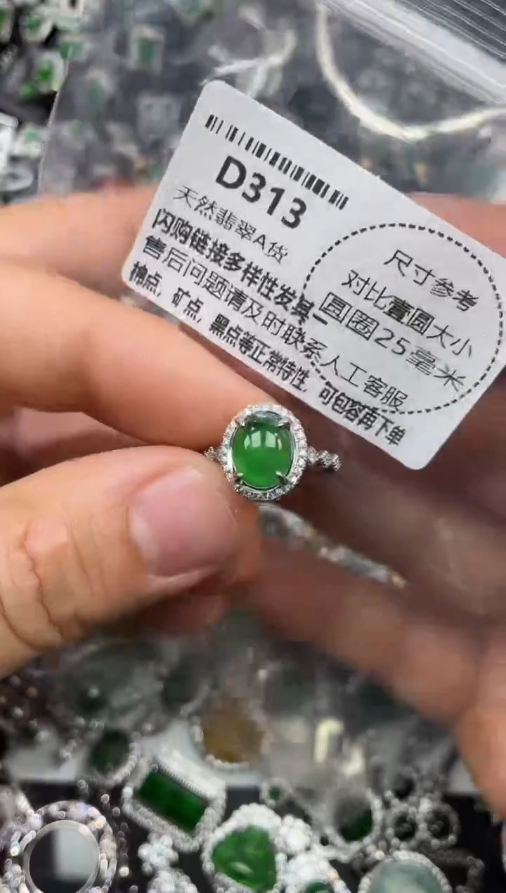颈饰未镶嵌翡翠D313戒指