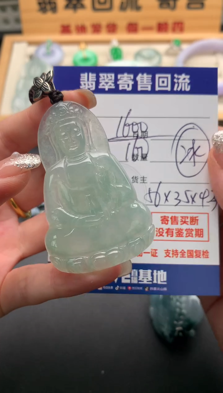 颈饰未镶嵌翡翠10145445