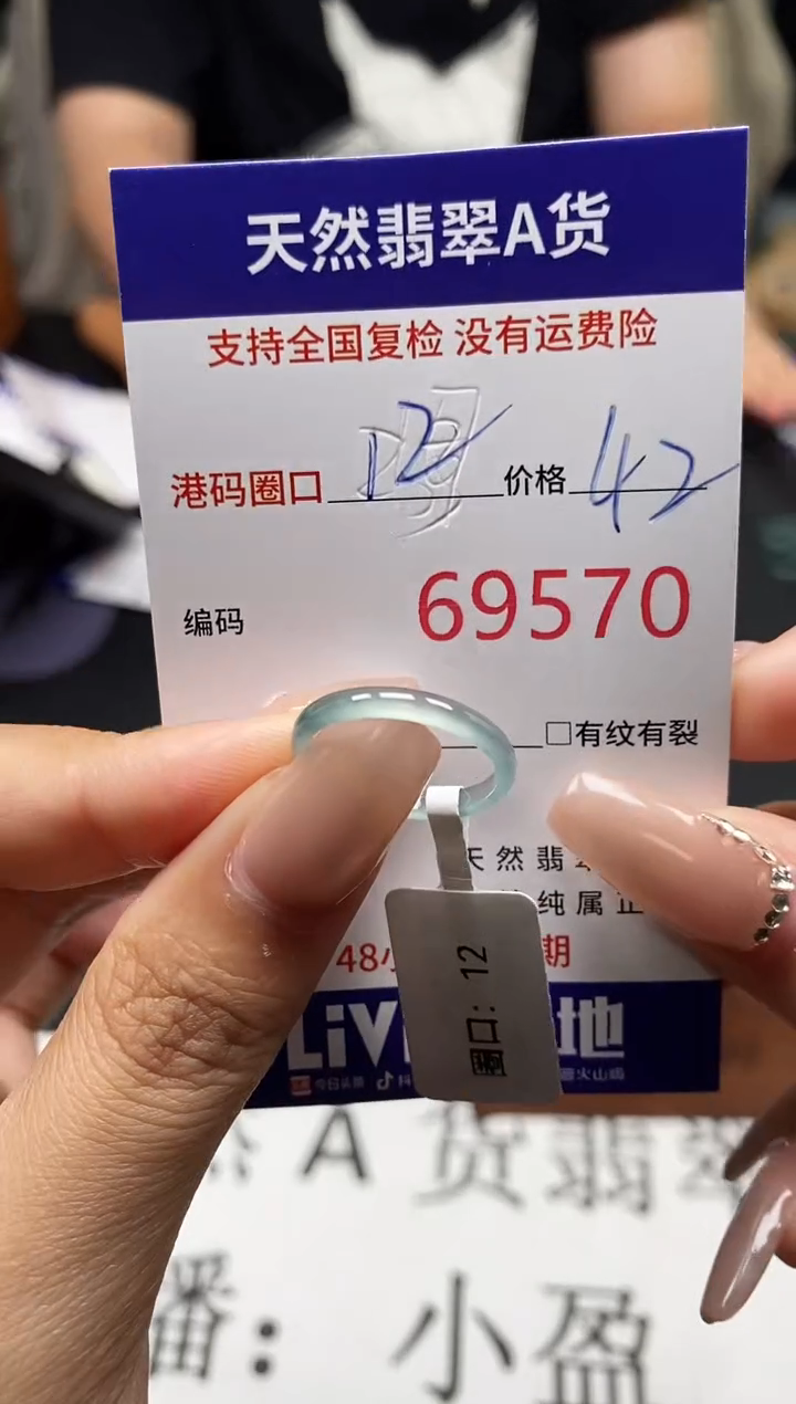 未镶嵌戒指翡翠天然A货翡翠9570