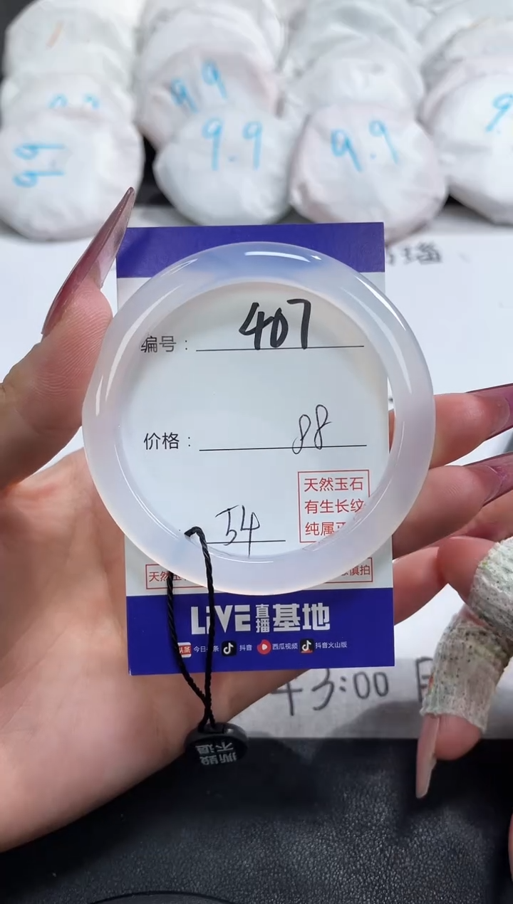 【闪购商品】玛瑙/玉髓手镯未镶嵌407