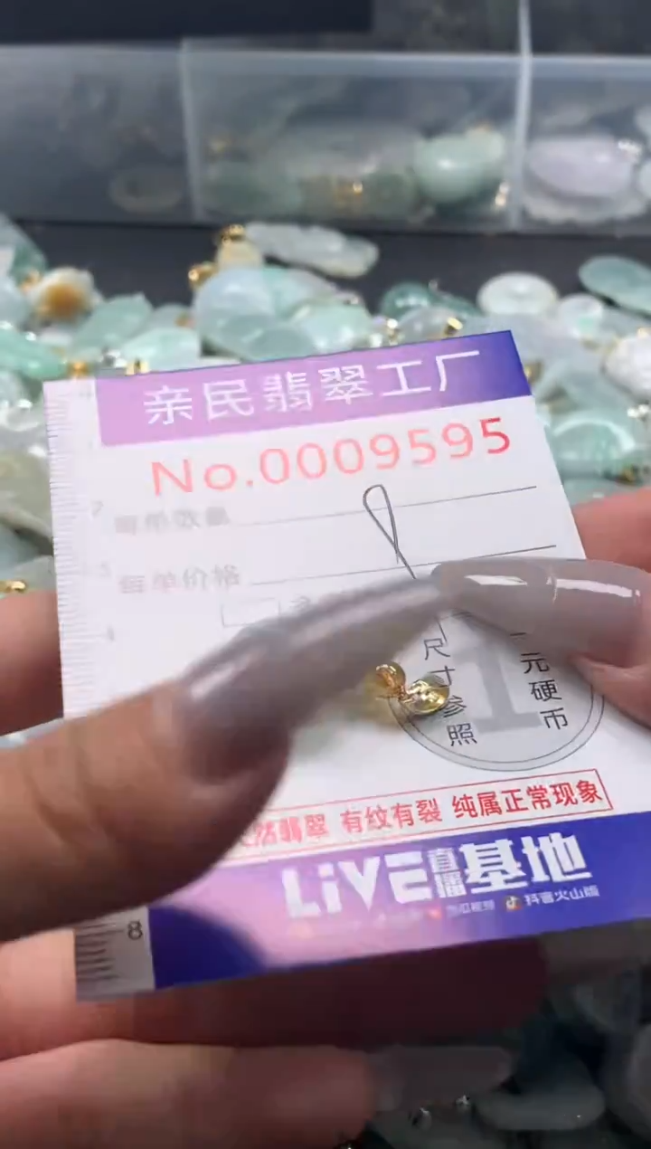 颈饰未镶嵌翡翠9595