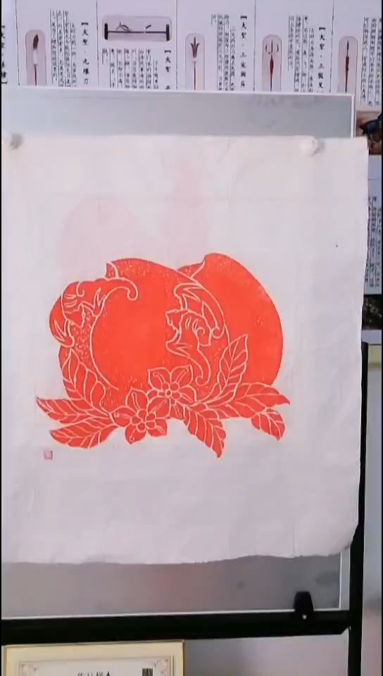 拓片用纸其他福寿图