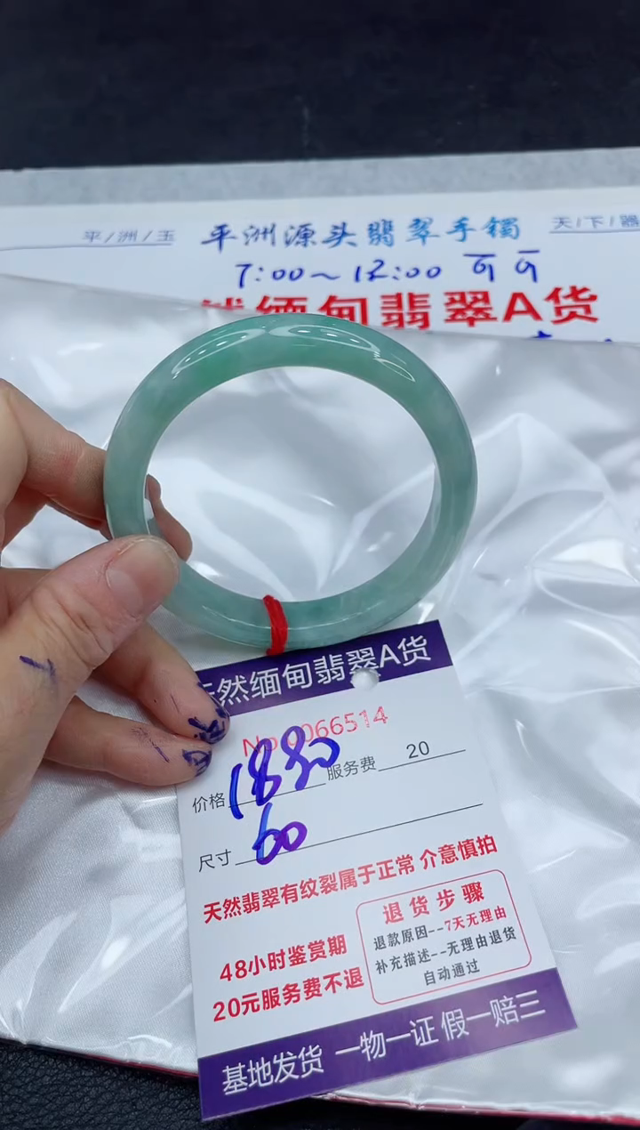 【闪购商品】翡翠手镯未镶嵌11111111