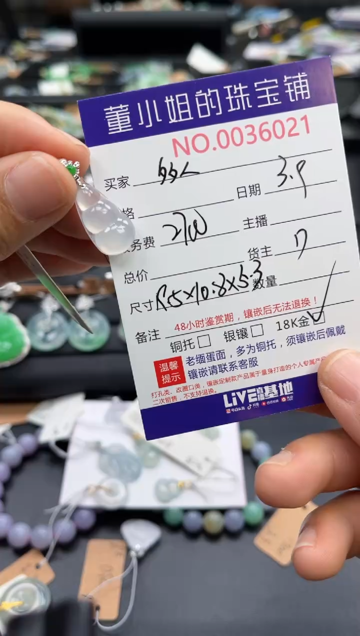 【闪购商品】翡翠吊坠(不含链)18K金镶嵌吊坠