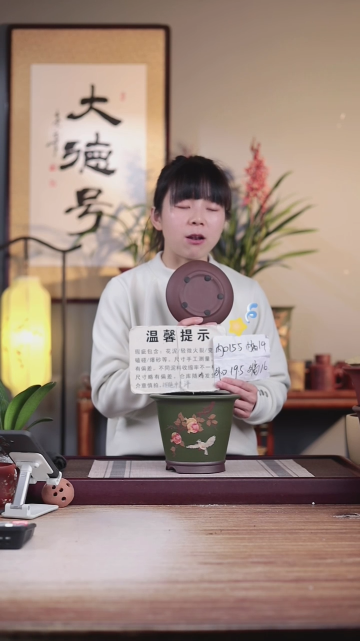 【闪购商品】紫砂花盆瑕疵石榴小鸟-粉浆圆斗笠一只带瑕疵托盘