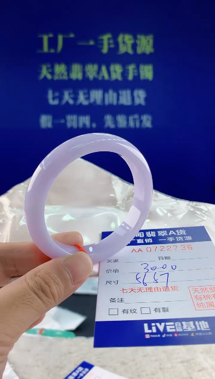 未镶嵌手镯翡翠36天然翡翠A货