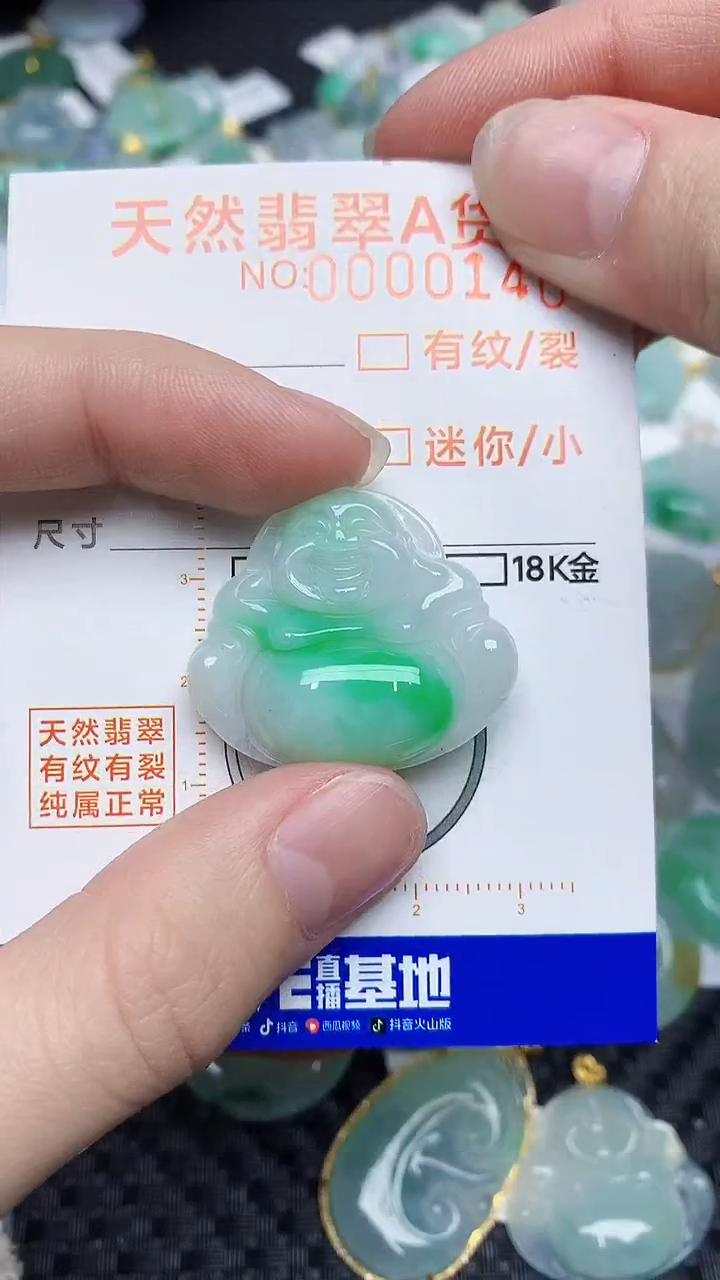 【闪购商品】翡翠颈饰未镶嵌453453453