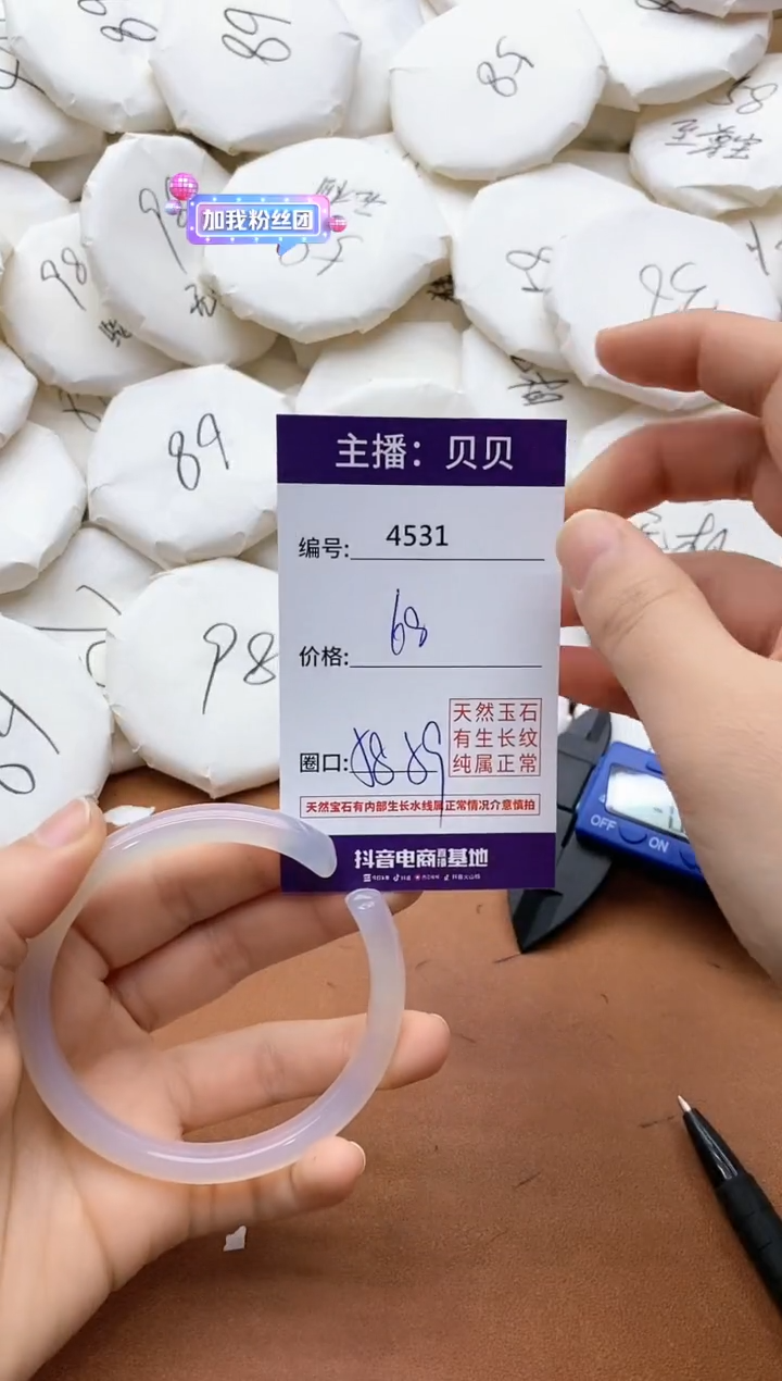 【闪购商品】玛瑙/玉髓手镯未镶嵌4531