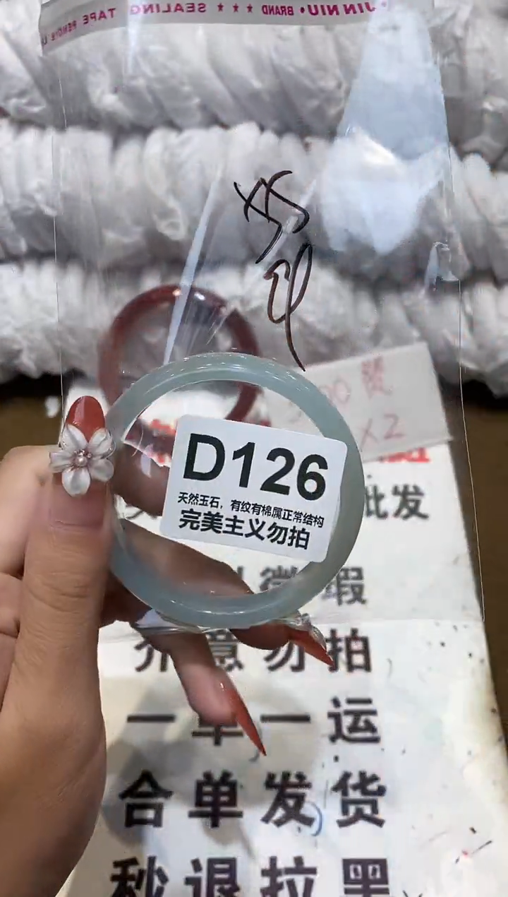 手镯玛瑙/玉髓未镶嵌55