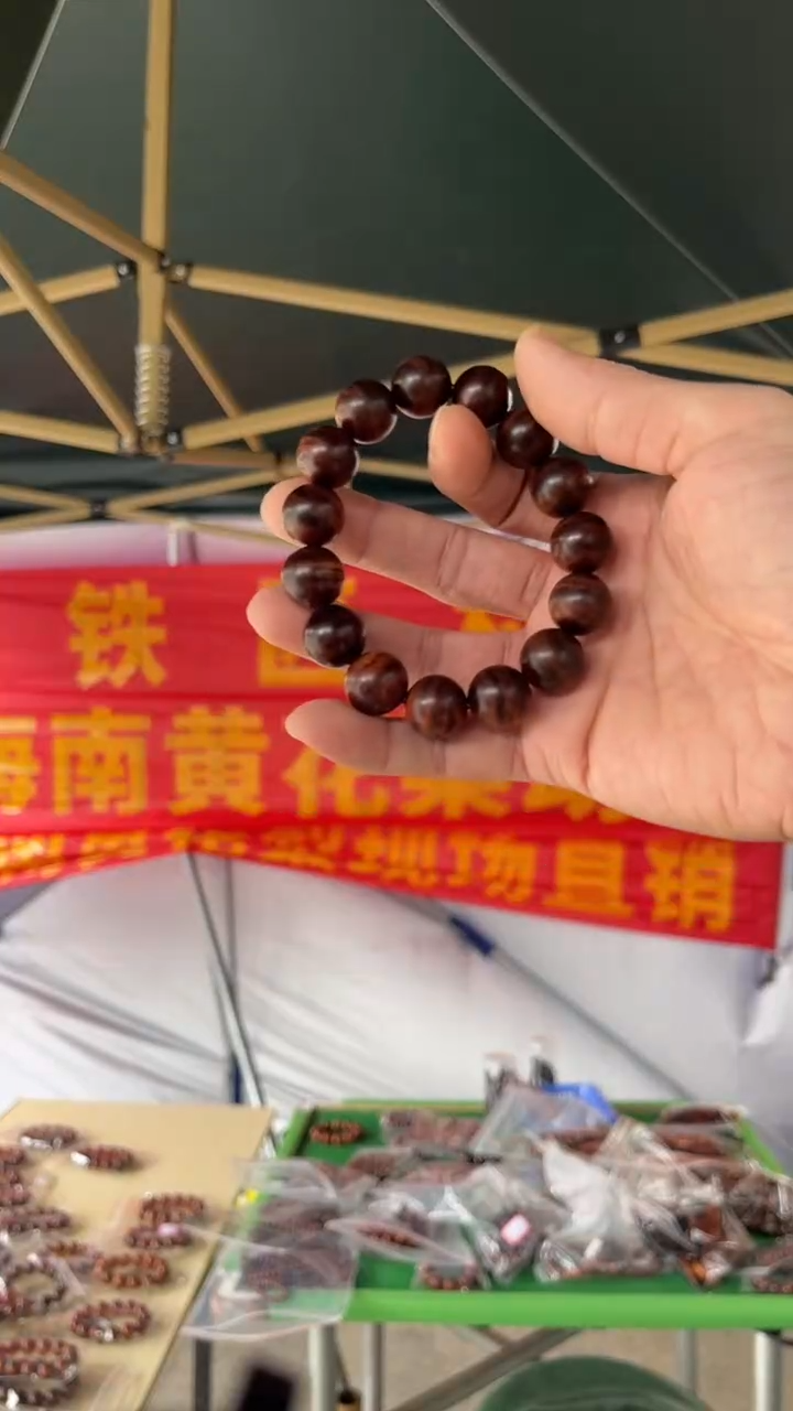 黄花梨/降香黄檀D海南黄花梨紫油梨1.5手串（218）低抛