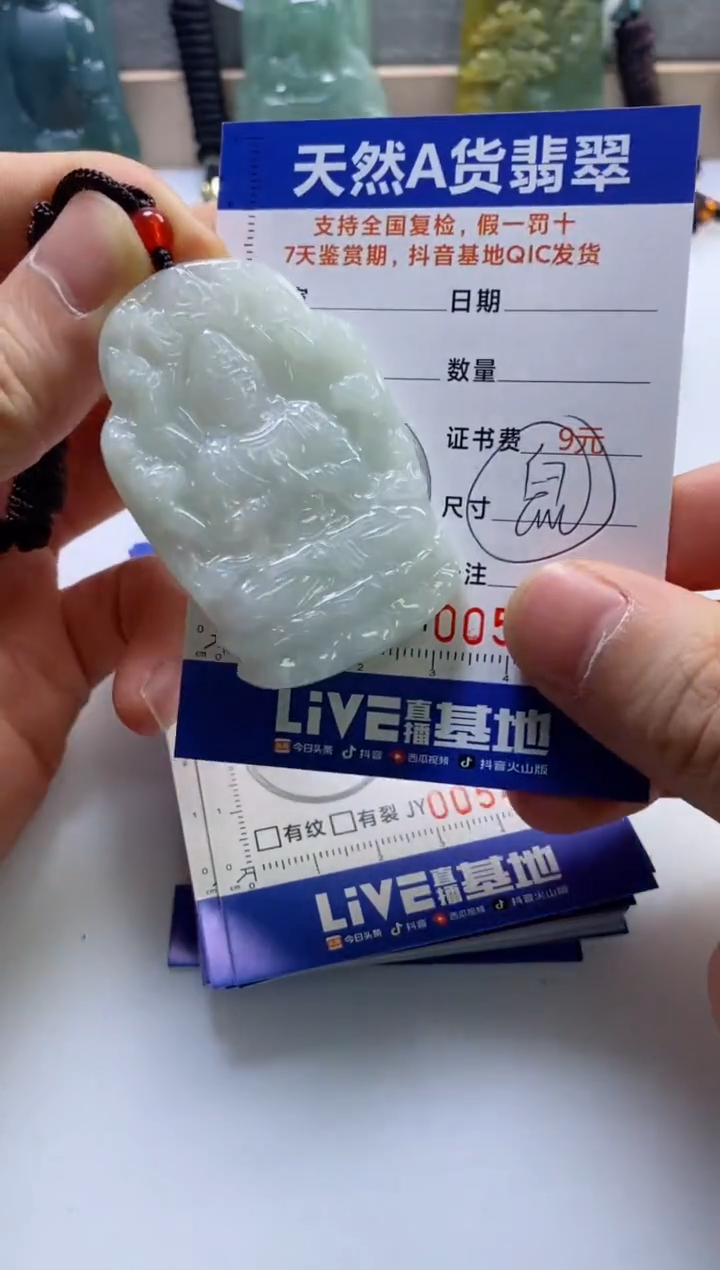 【闪购商品】翡翠挂件未镶嵌           