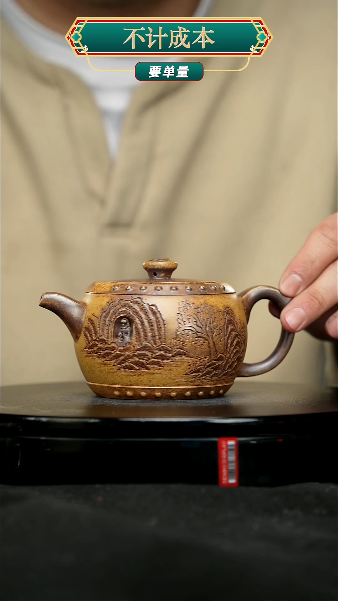 【闪购商品】宜兴原矿高端紫砂