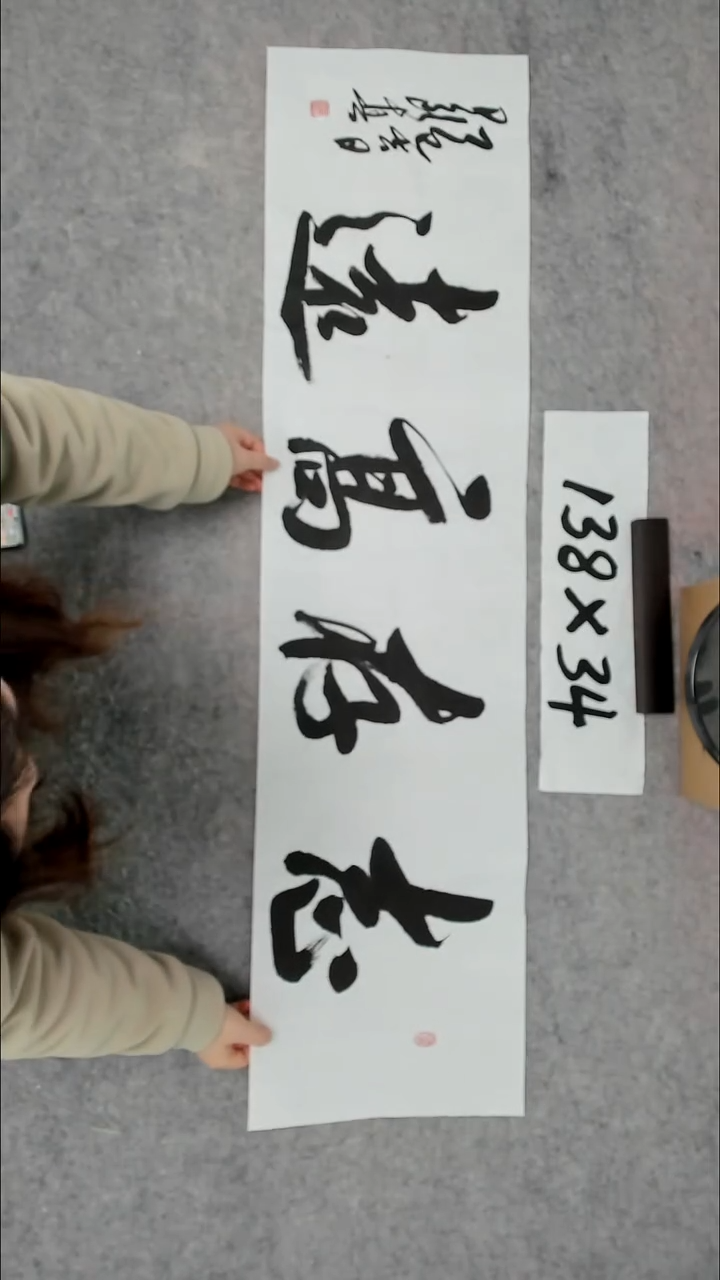 书法吕老师书法作品