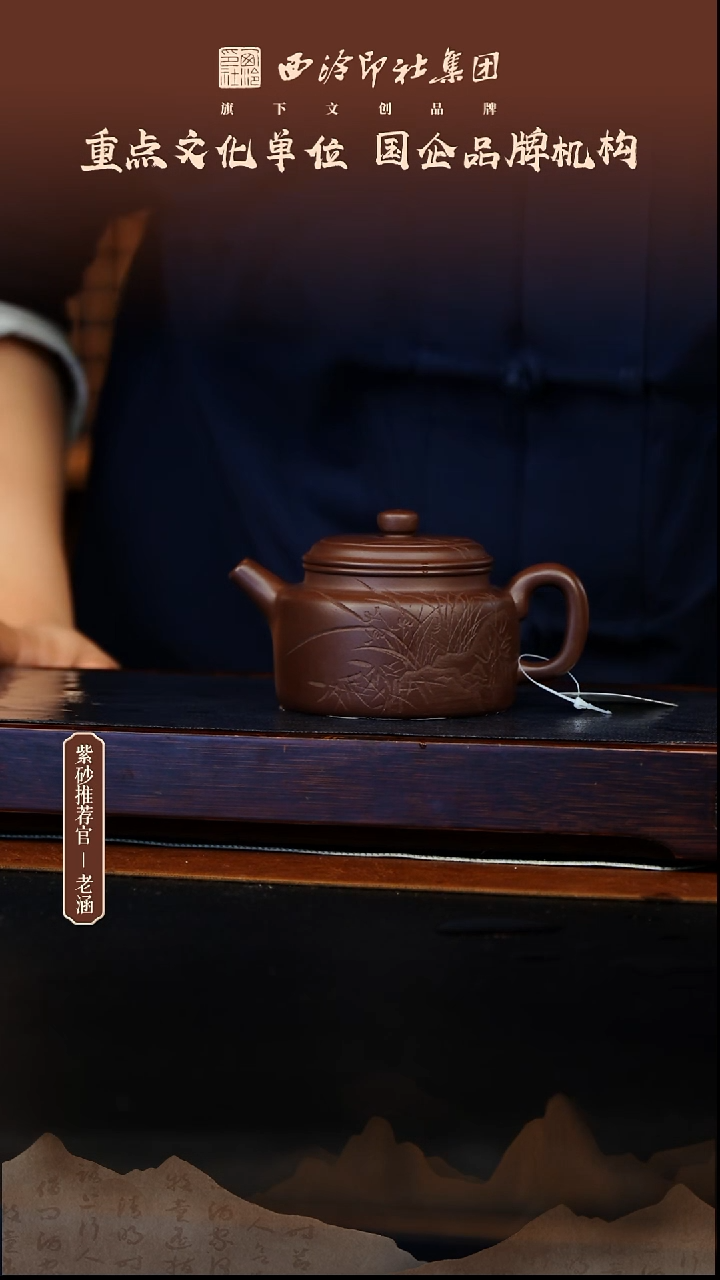 茶壶紫砂12.26原矿紫砂壶41