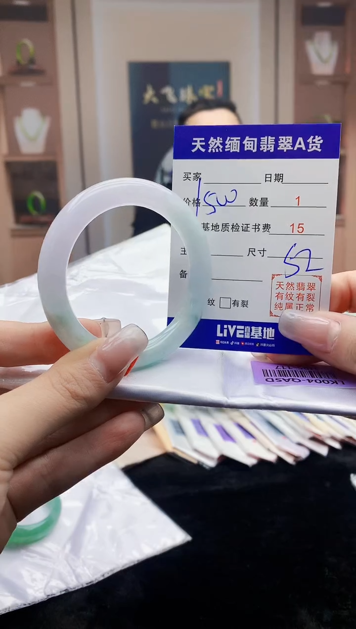 【闪购商品】翡翠手镯未镶嵌     H85-117