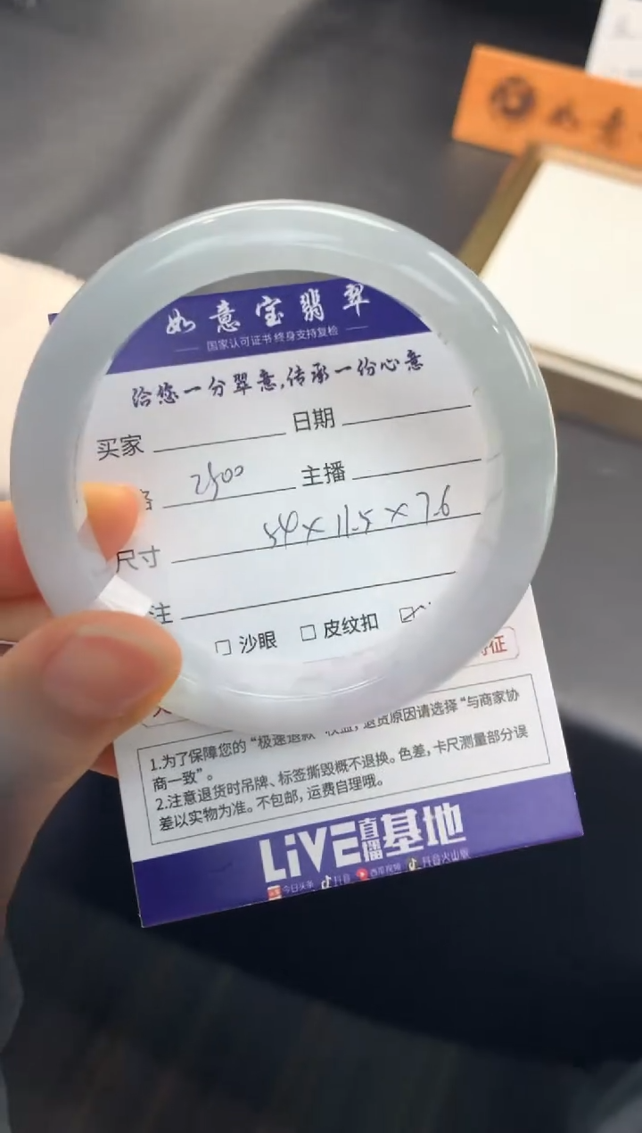 【闪购商品】翡翠手镯未镶嵌..........