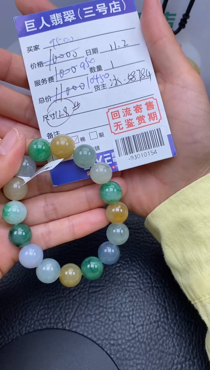 【闪购商品】翡翠颈饰未镶嵌手串多人-93010154