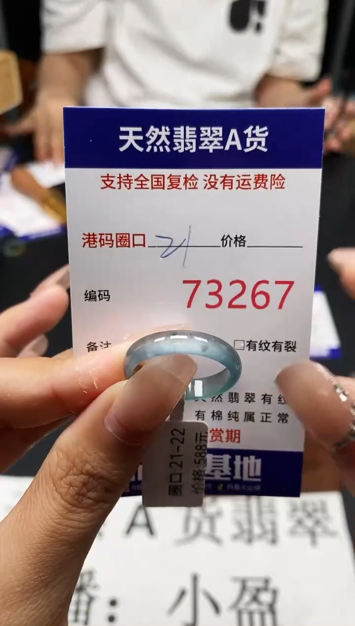 未镶嵌戒指翡翠天然A货翡翠3267