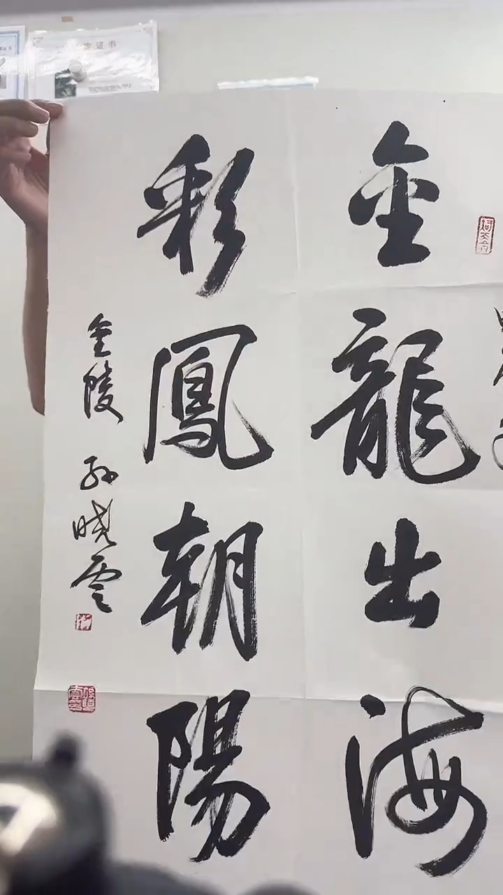 阿****】北京木心精品书法