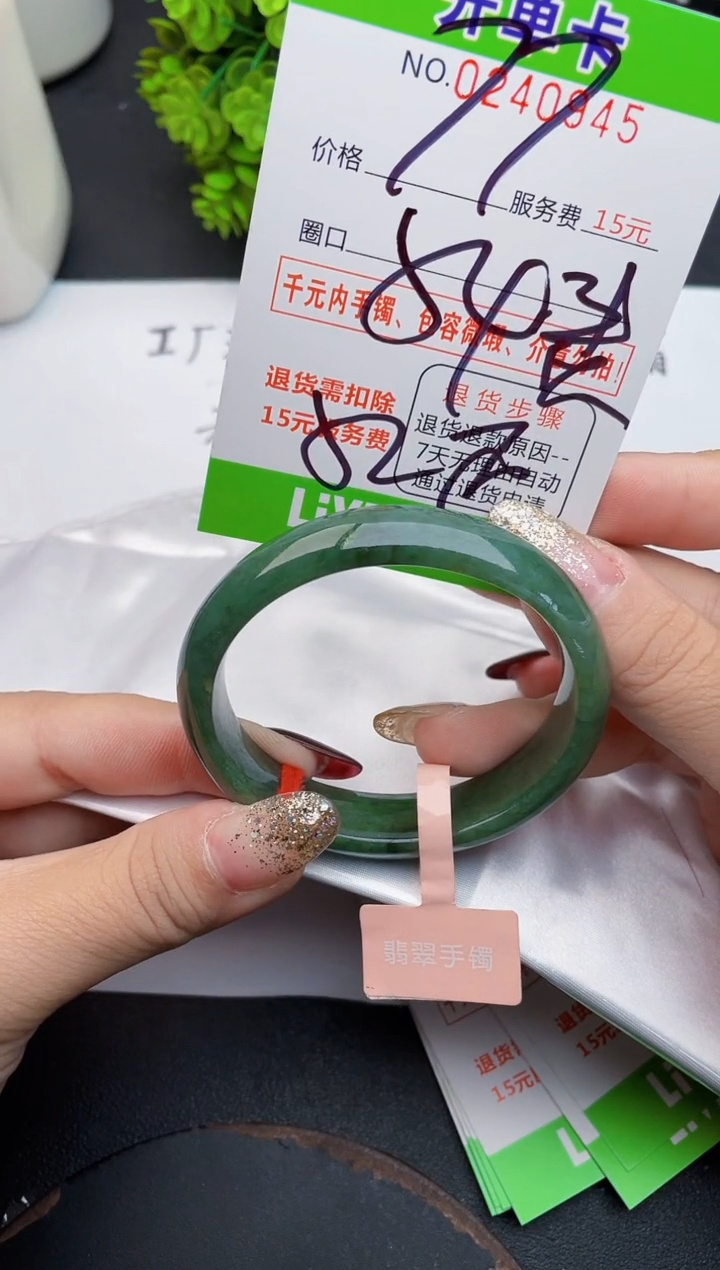 未镶嵌手镯翡翠45天然翡翠A货