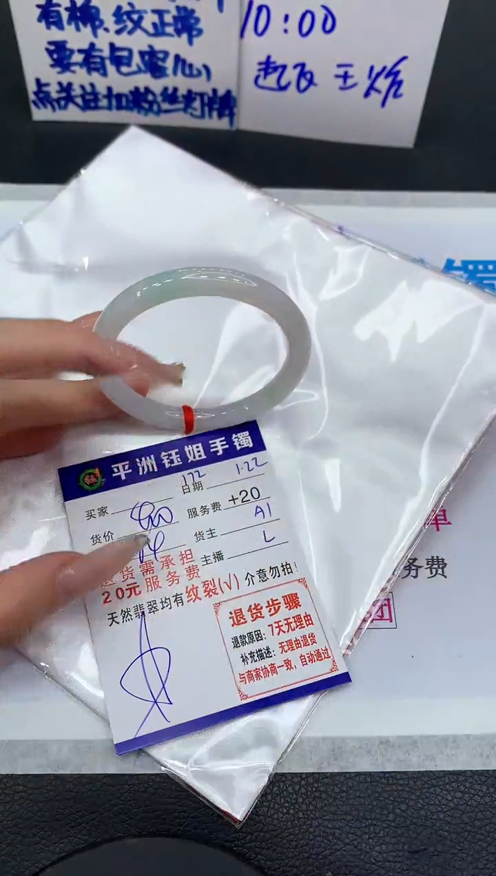 【闪购商品】翡翠手镯未镶嵌11111111111