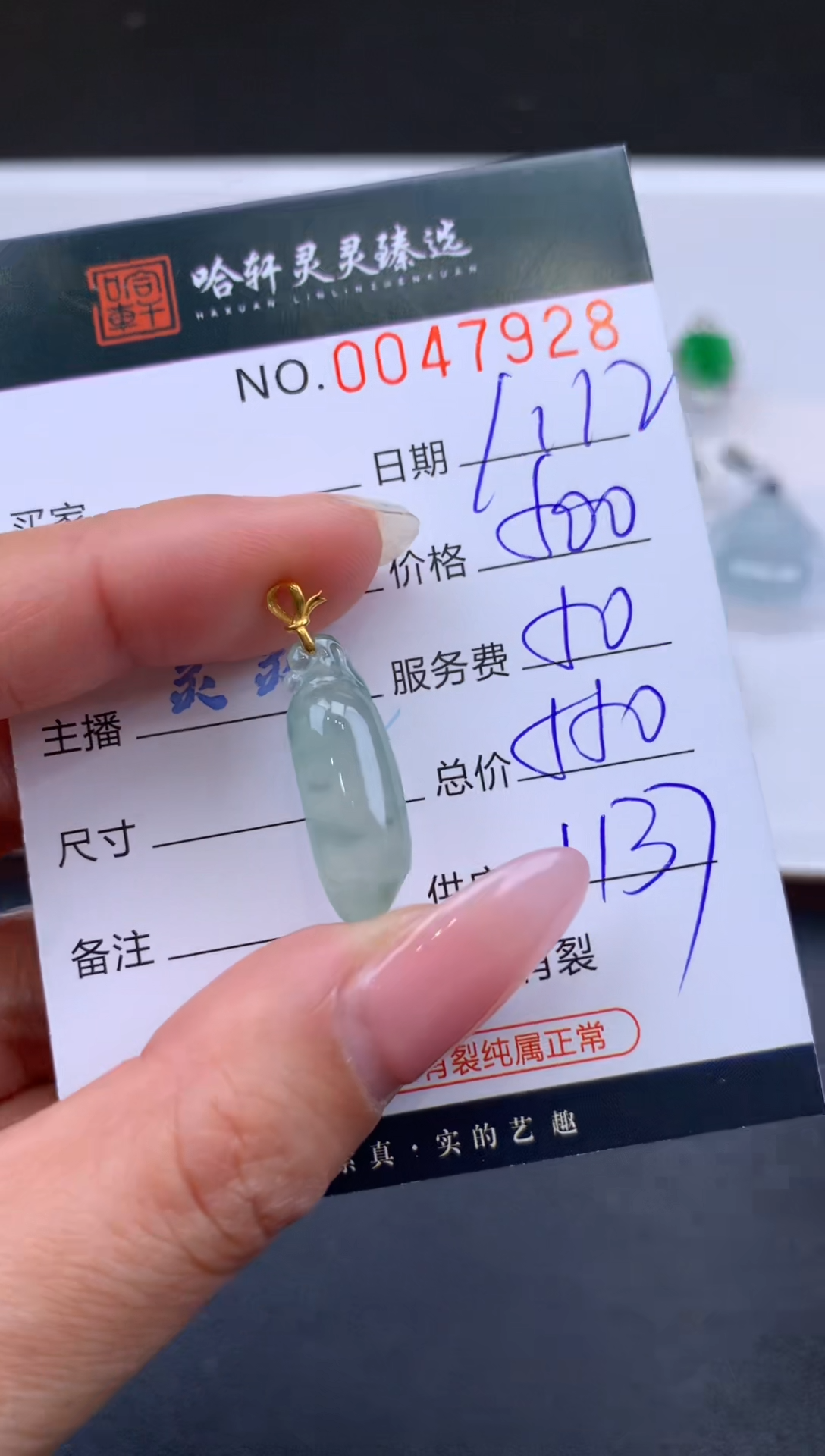 【闪购商品】翡翠挂件未镶嵌哈轩 挂件1