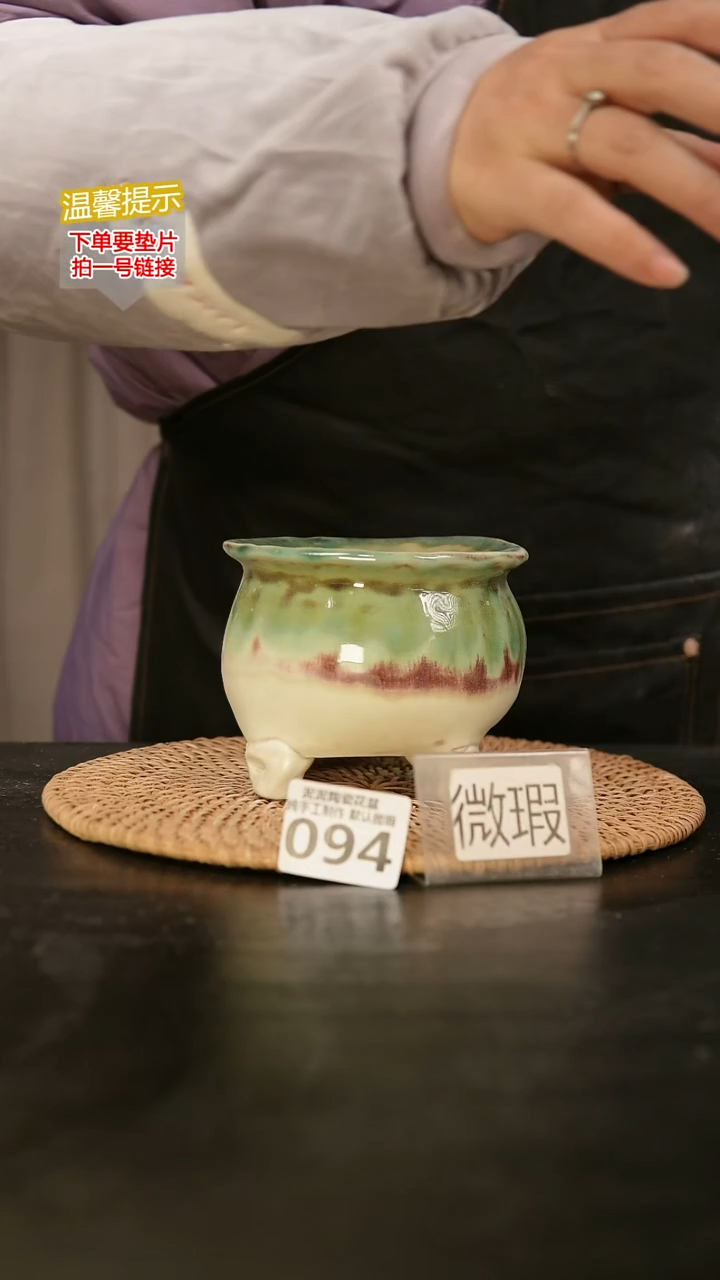 瓷片094内口径约 9 外高约10