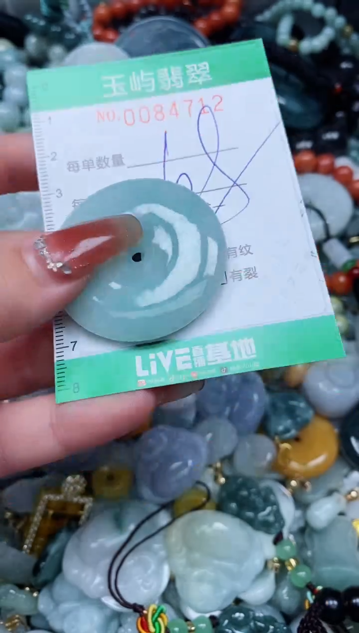 【闪购商品】翡翠颈饰未镶嵌闪购0084712