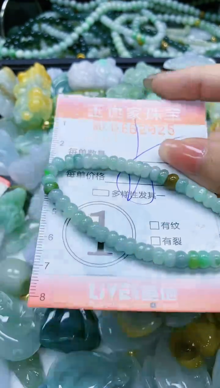 【闪购商品】翡翠颈饰未镶嵌闪购0162925