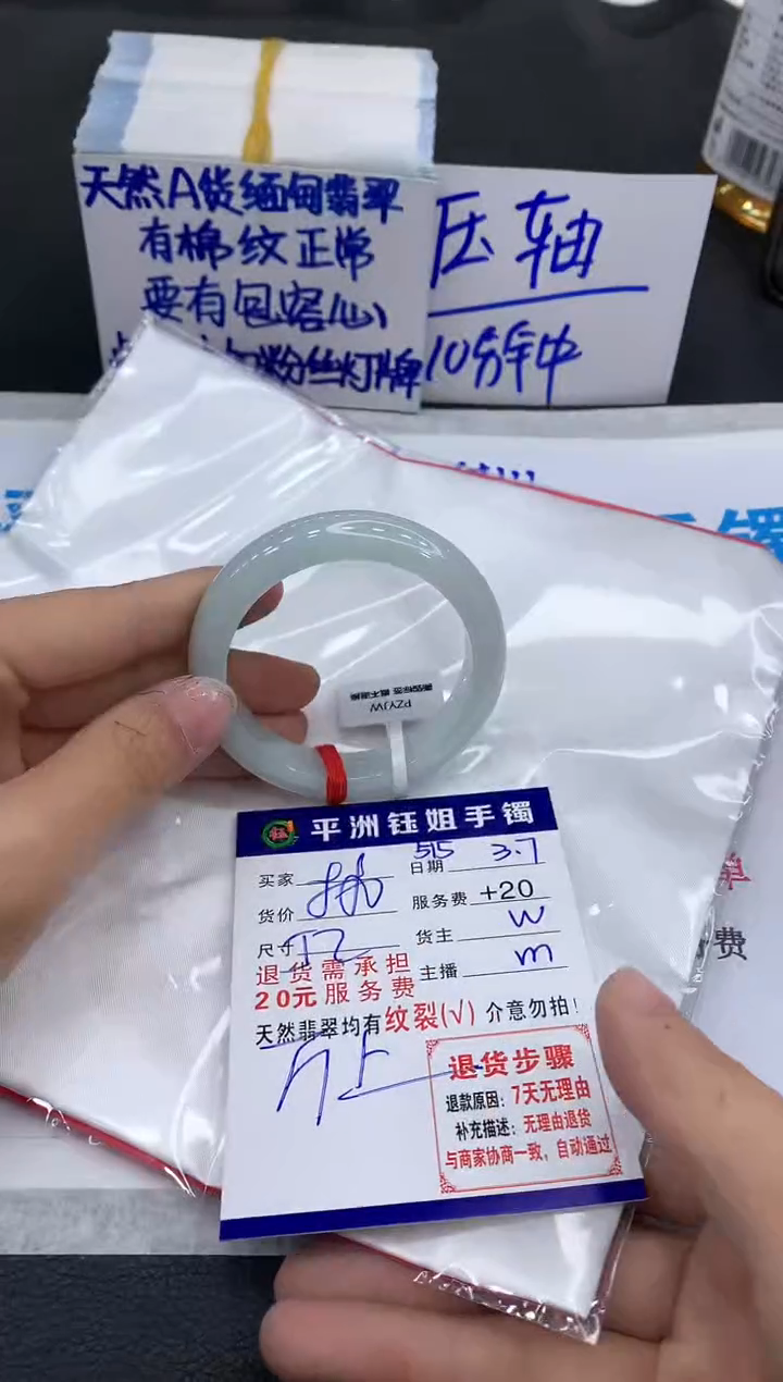【闪购商品】翡翠手镯未镶嵌11111111111