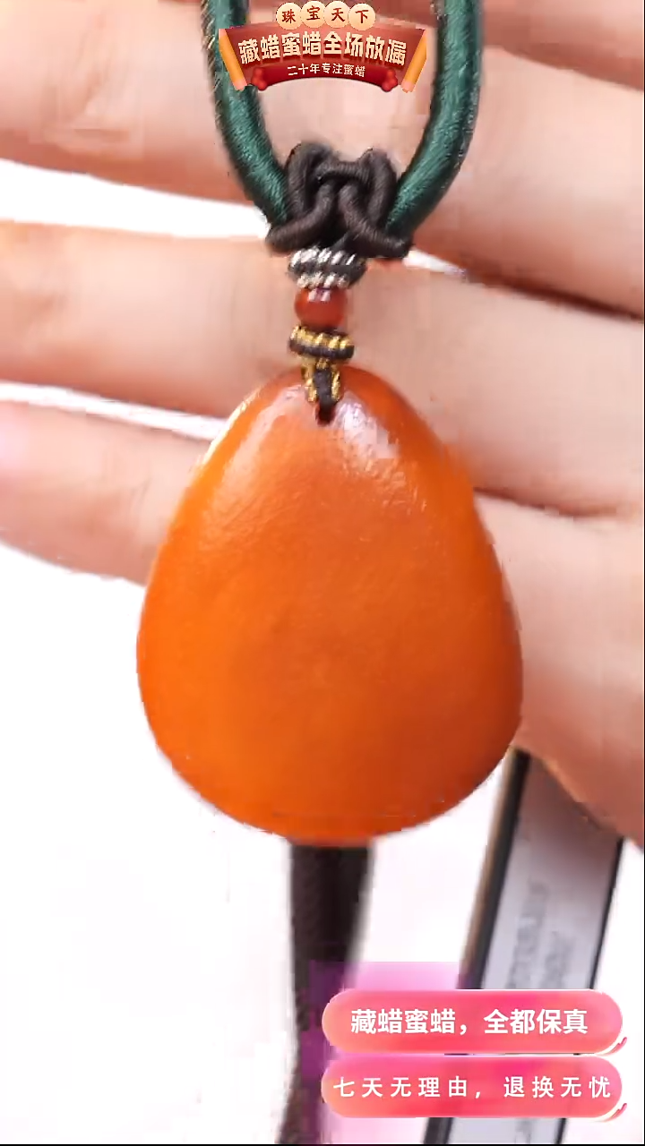 【闪购商品】蜜蜡颈饰未镶嵌5313天然蜜蜡琥珀假一罚四