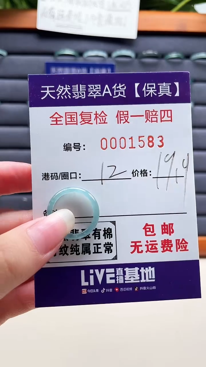 【闪购商品】翡翠戒指未镶嵌天然翡翠A货戒圈1583