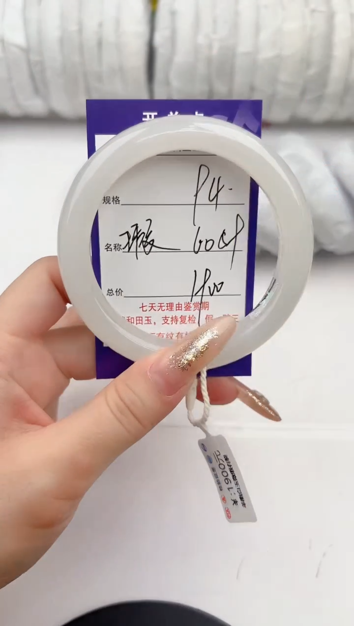 【闪购商品】和田玉手镯未镶嵌94颜色微差无瑕