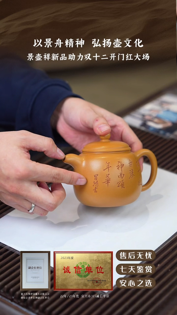 景壶祥李铭芒果段匏樽400cc