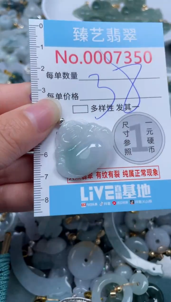 颈饰未镶嵌翡翠7350