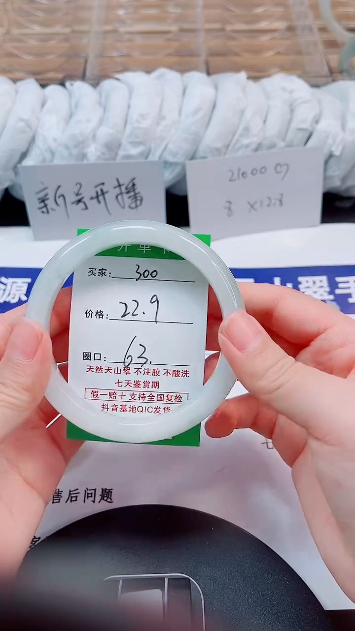 未镶嵌手镯石英质玉300-63/64