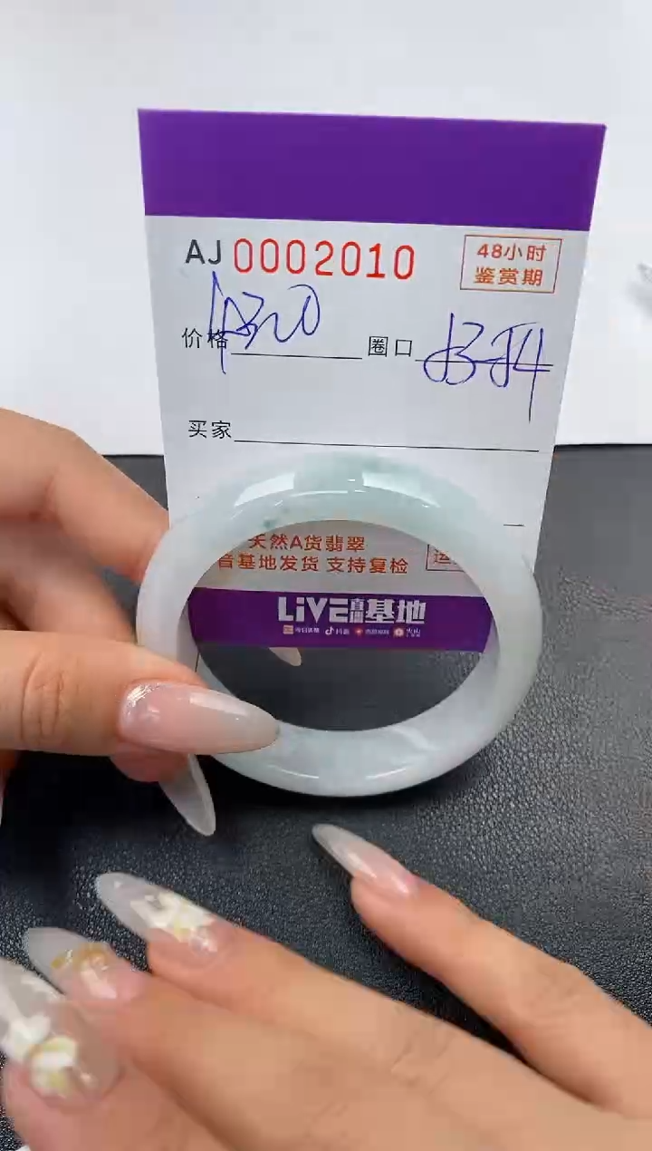 【闪购商品】翡翠手镯未镶嵌天然A货翡翠