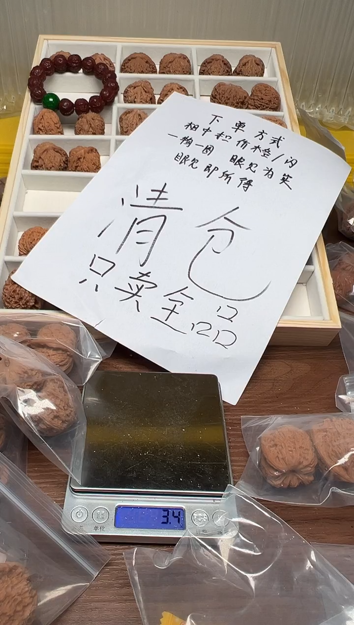 把件文玩核桃1**11231 41南疆石