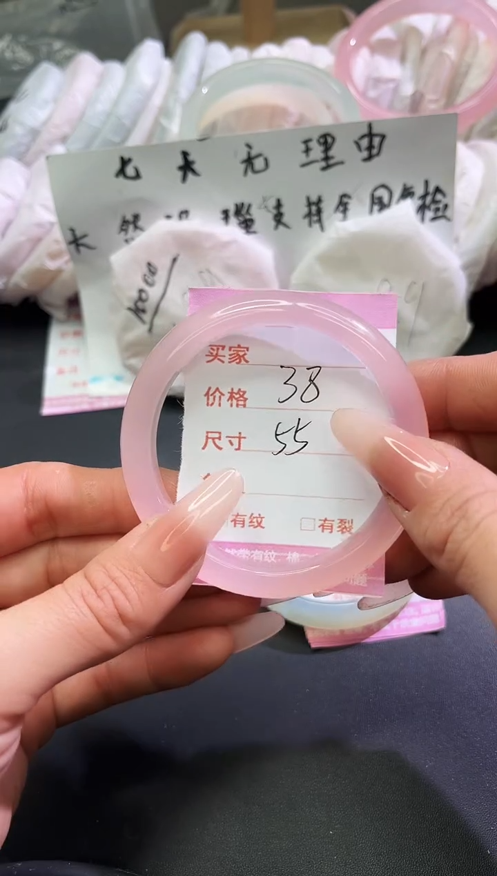 手镯玛瑙/玉髓未镶嵌1