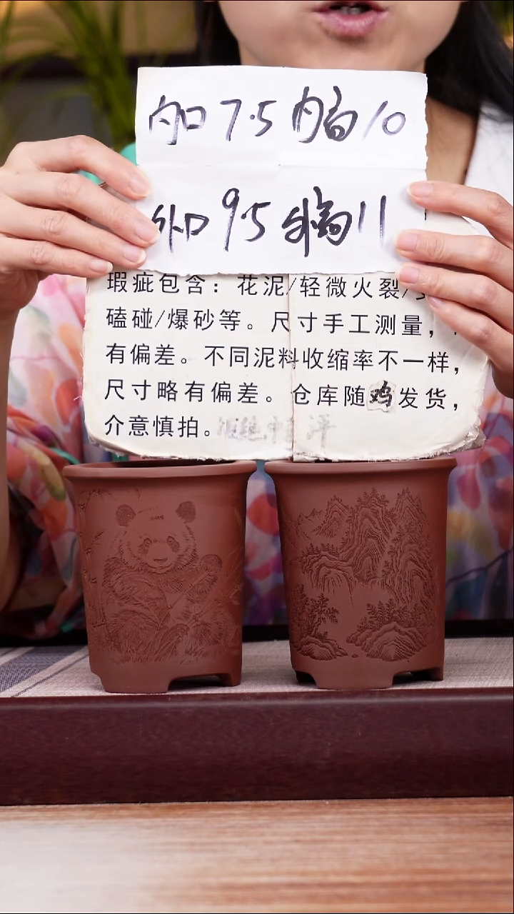 紫砂花盆瑕疵紫泥素刻熊猫和观山迷你小盆各一只无托