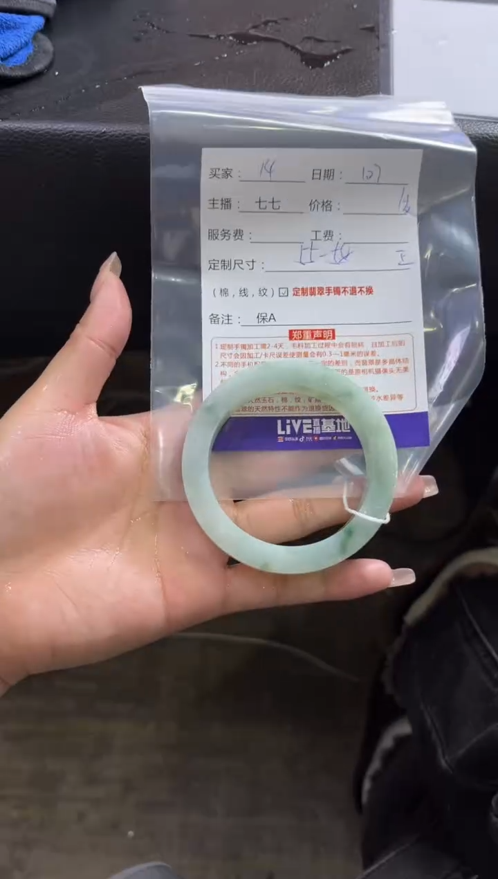 【闪购商品】定制翡翠手镯未镶嵌14定制手镯不退不换