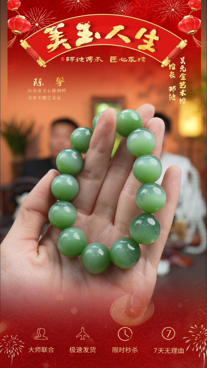 【闪购商品】和田玉手串未镶嵌手串