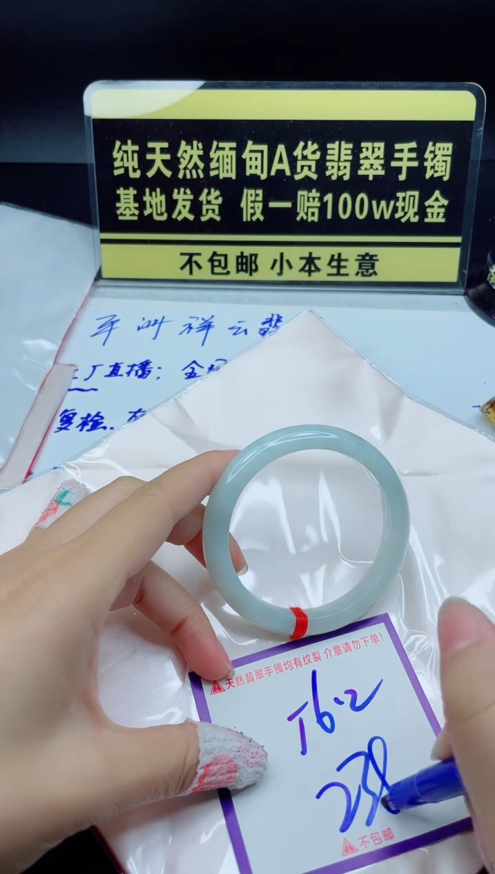 翡翠手镯未镶嵌我