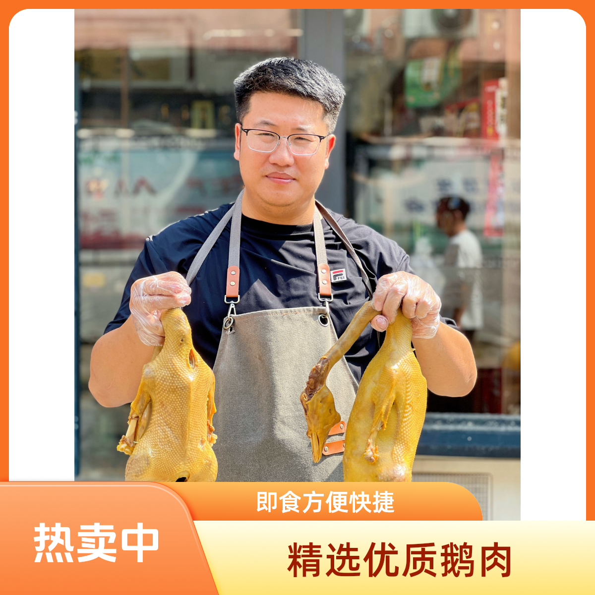 王氏老鹅（沭阳毛孩土特产）美食