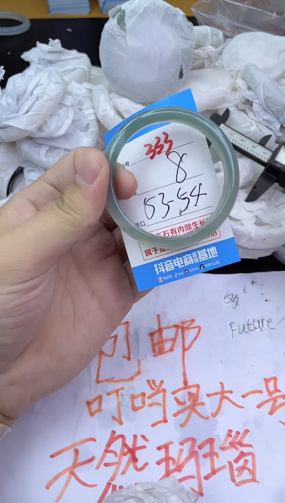 手镯玛瑙/玉髓未镶嵌333