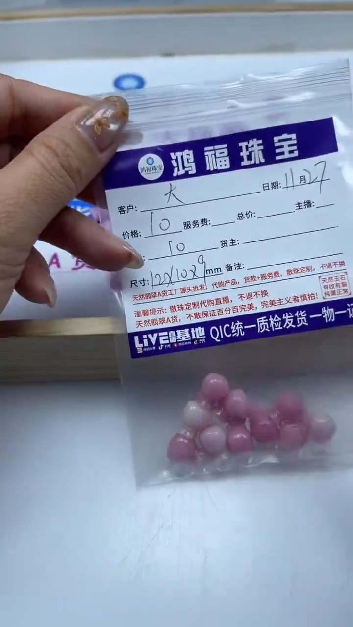 未镶嵌散珠拼合珍珠（马贝珠）大*A2006 小福袋