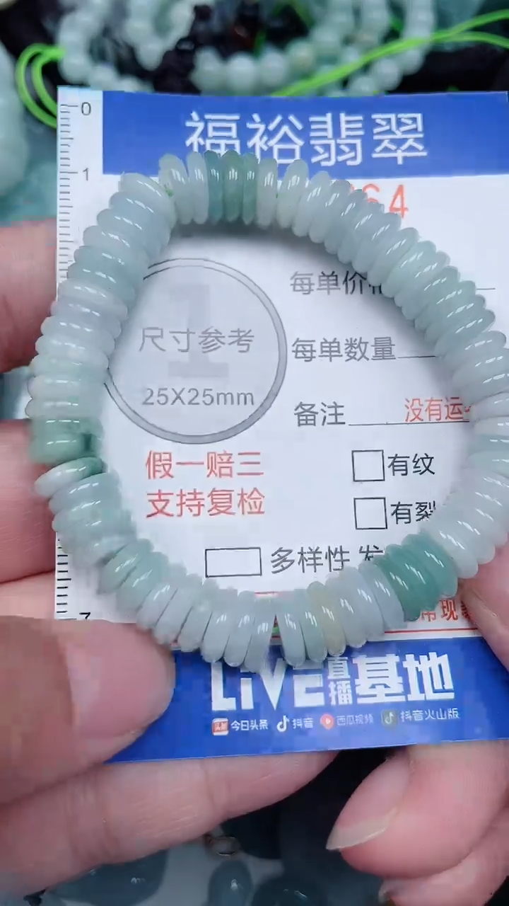 颈饰未镶嵌翡翠...0008764