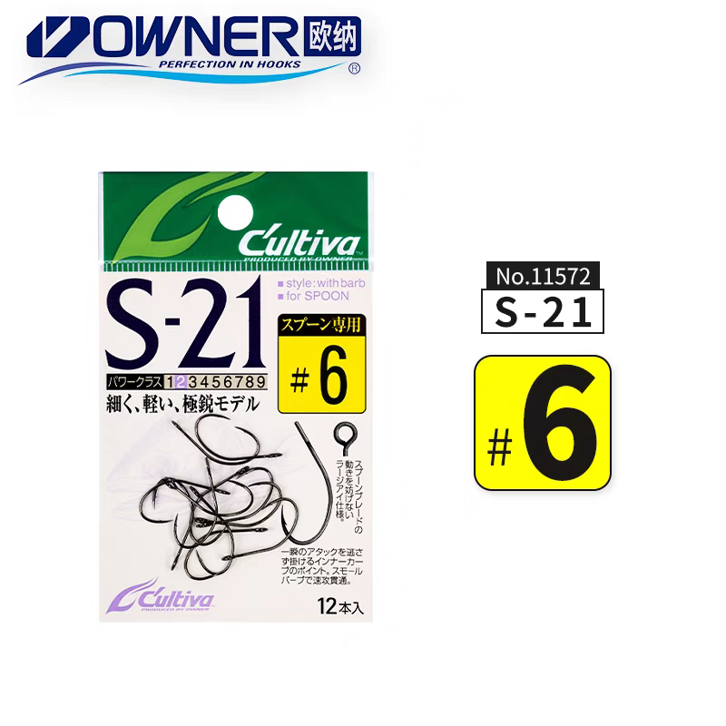 日本欧纳5袋包邮，S21系列溪流路亚6号