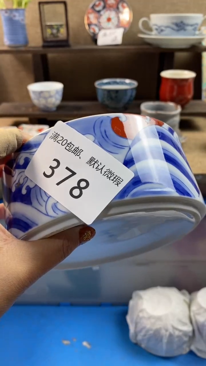 其他陶阳****简378满20包邮，感谢支持。