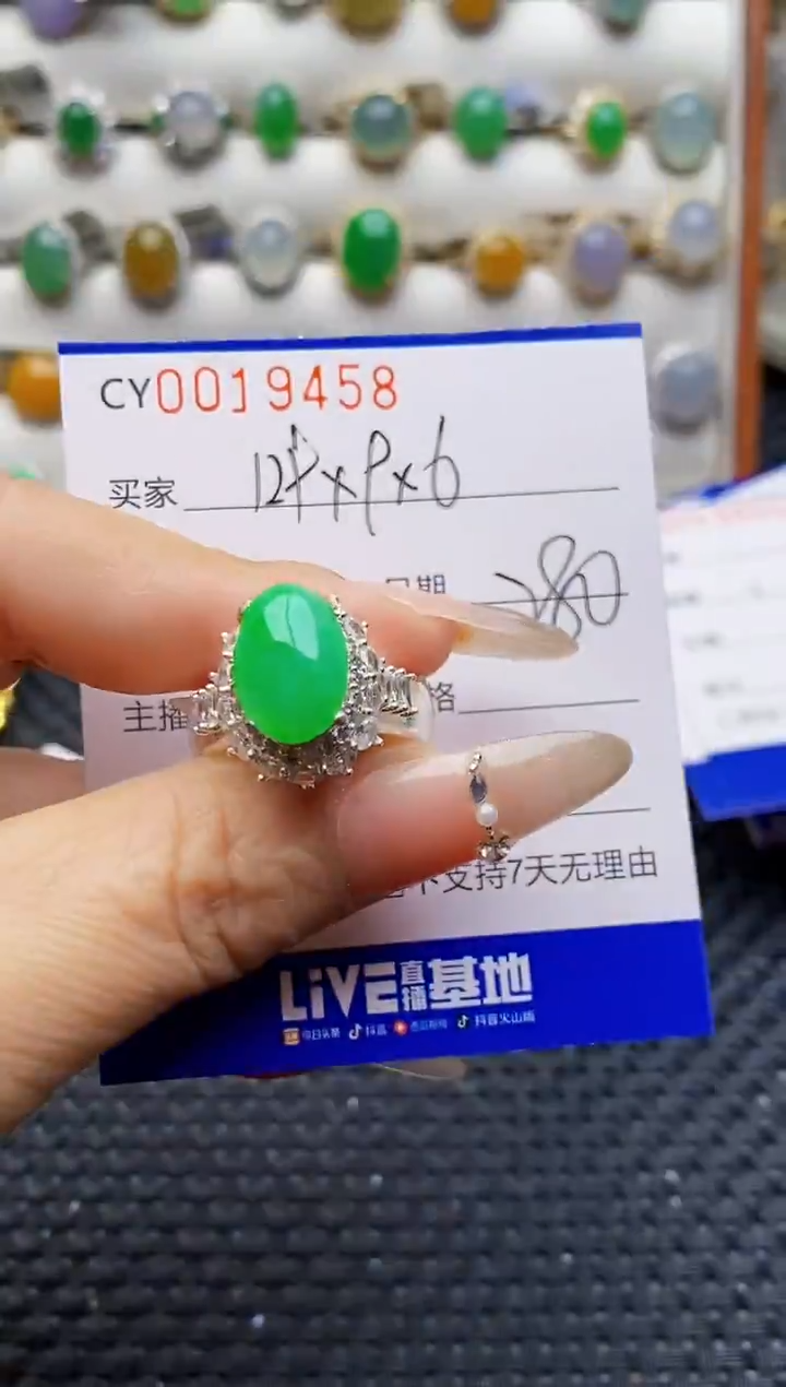 未镶嵌戒指翡翠9458